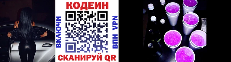 Кодеиновый сироп Lean напиток Lean (лин) Чебоксары
