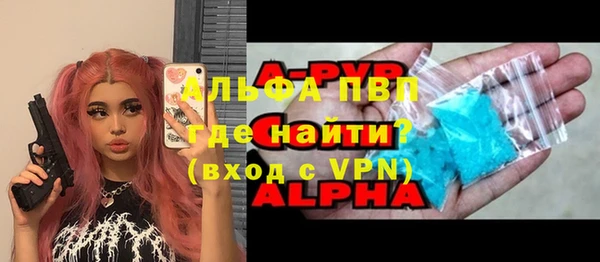 Альфа ПВП Волосово