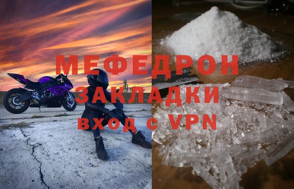 меф Волоколамск
