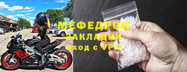 меф Волоколамск