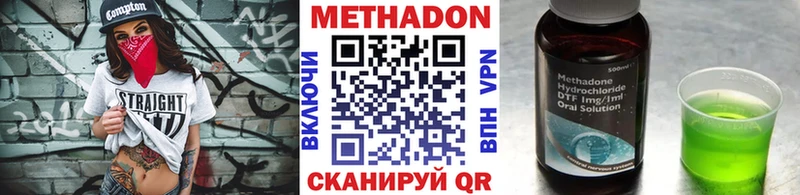 Метадон белоснежный  Чебоксары 